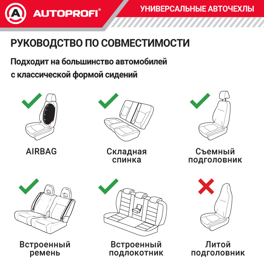 Комплект чехлов на сиденья CUSHION COMFORT, материал хлопок CUS-1505 BK/GY