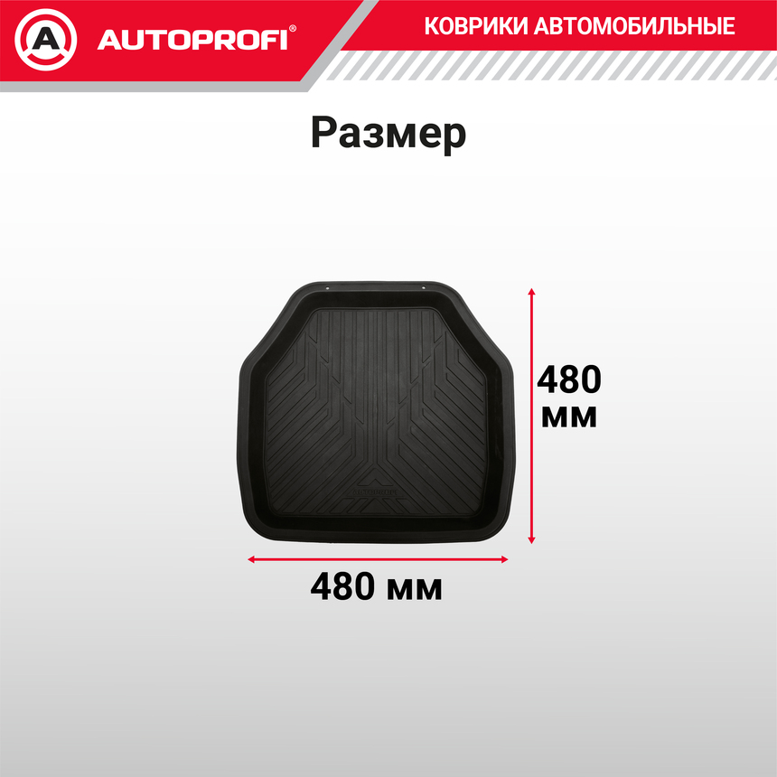 Коврик автомобильный для заднего ряда AUTOPROFI (ПВХ) TER-150r BK