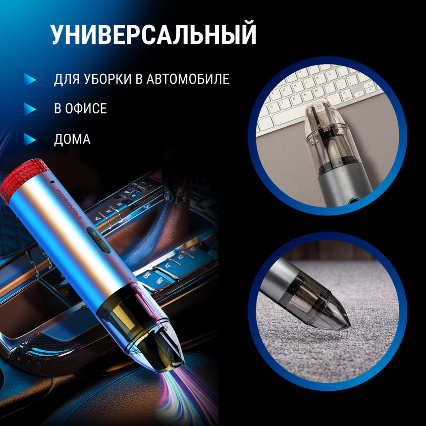 Пылесос беспроводной ROBOVOLT V6 RBV600