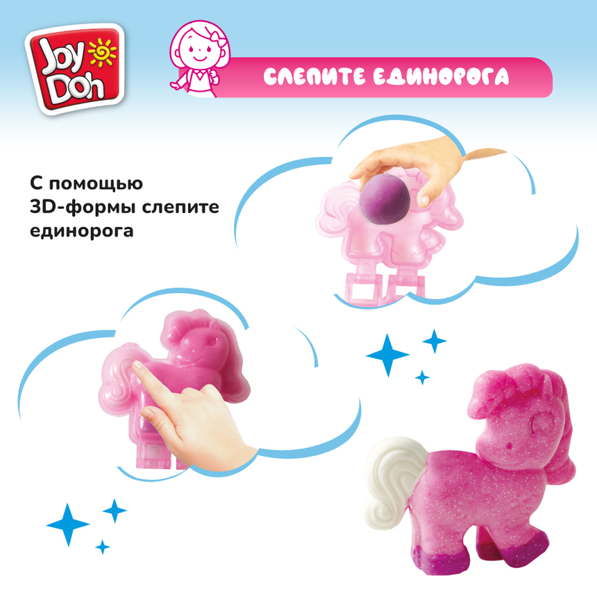 Масса для лепки Joy-Doh, набор ЕДИНОРОЖКИ UNIC-150 pot