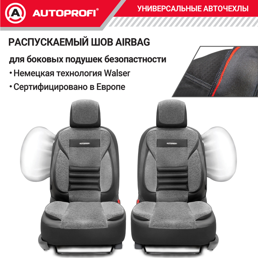 Чехлы на сиденья универсальные MULTI COMFORT MLT-1105GV BK/D.GY