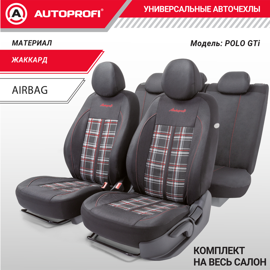Комплект чехлов на сиденья Polo GTi, материал жаккард GTI-1102 BK/GY/RD