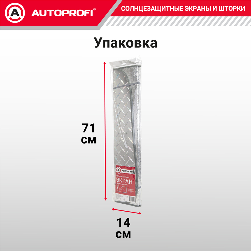 Экран солнцезащитный Autoprofi SUN-370 (L)