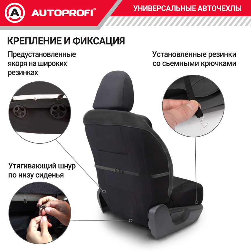 Комплект чехлов на сиденья COMFORT, материал велюр COM-0405 BK/BL