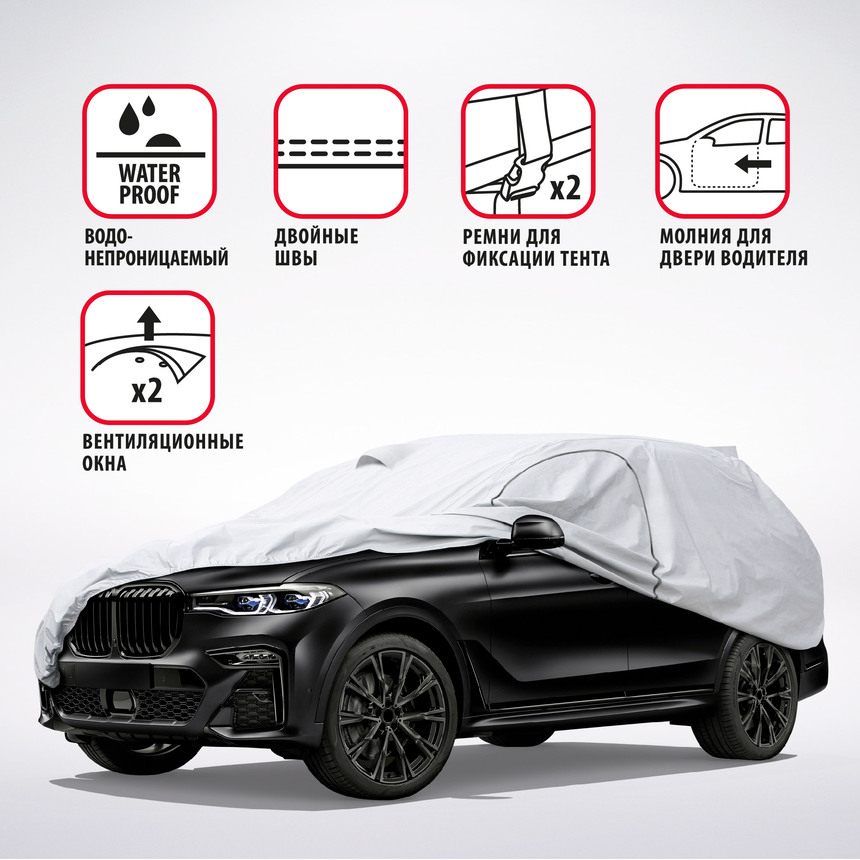 Тент-чехол для автомобиля, кроссовер/джип AUTOPROFI SUV-600 (XL)