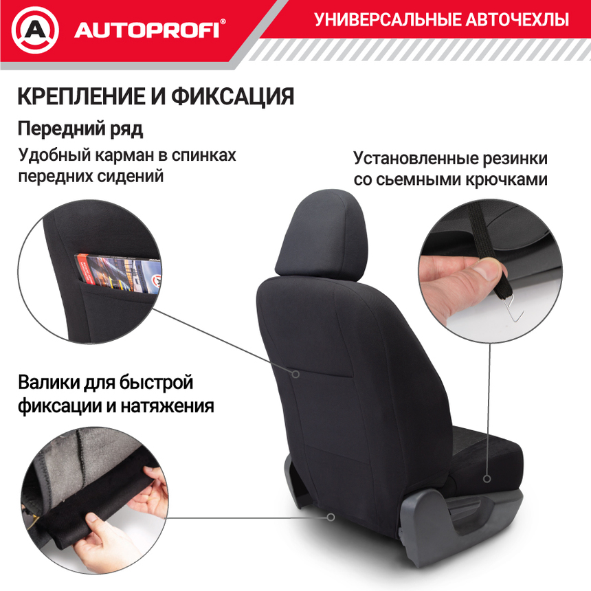 Комплект чехлов на сиденья CUSHION COMFORT, материал хлопок CUS-1505 BK/BK