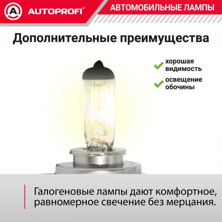 Лампа галогенная STD-H4