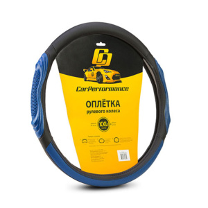 Кожаная оплётка на руль Car Performance с 3D вставками CP-2050 BK/BL (XXL)