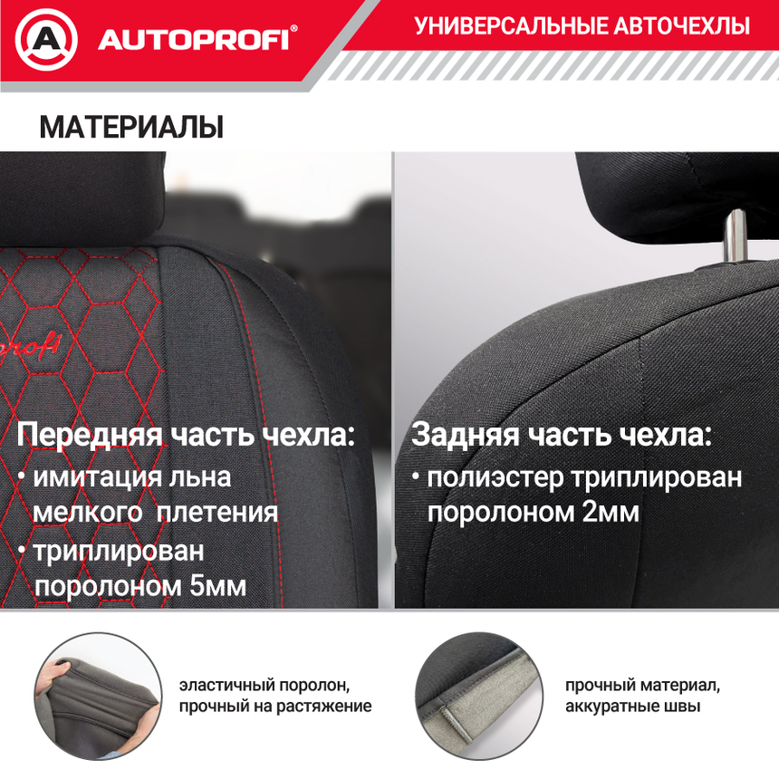 Комплект чехлов на сиденья VERONA, материал лён VER-1505 BK/RD