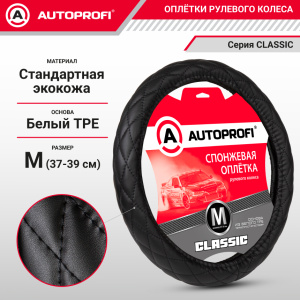 Спонжевая оплетка руля AUTOPROFI SP-9010 BK (M)