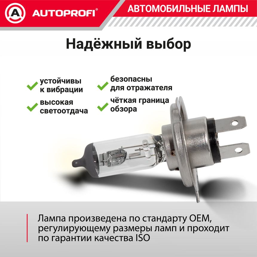 Лампа галогенная LNG-H4