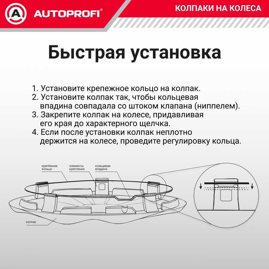 Колпаки на колёса AUTOPROFI WC-2005 SILVER (14)