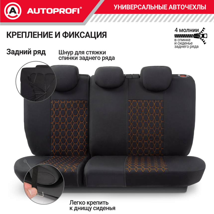 Комплект чехлов на сиденья VERONA, материал лён VER-1505 BK/ORANGE