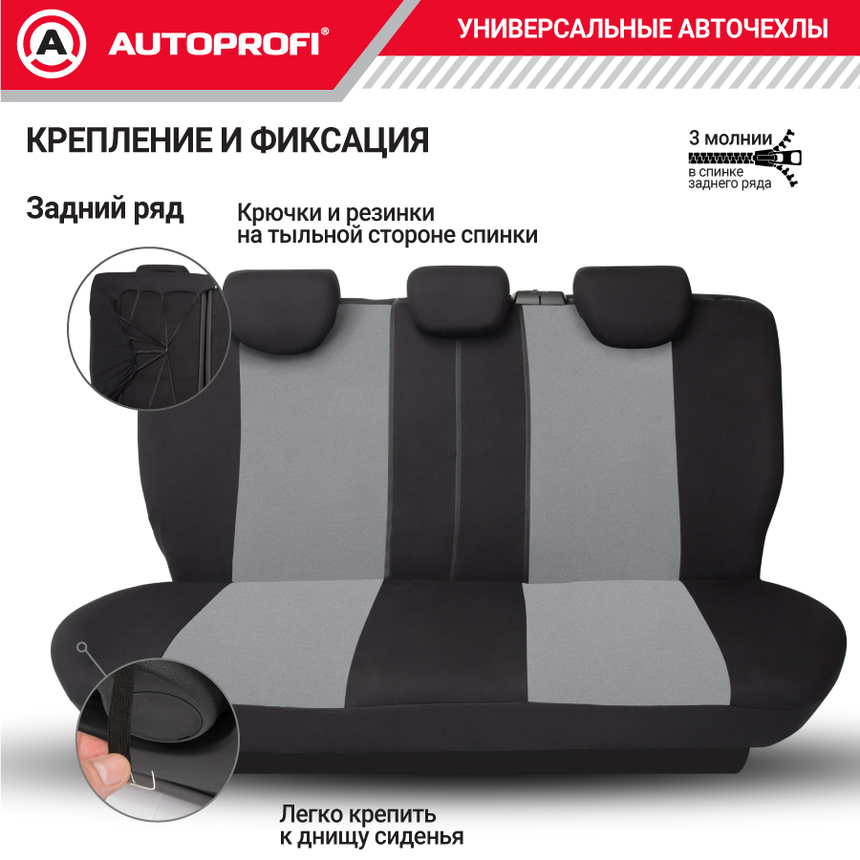 Чехлы на сиденья универсальные серия TT TT-902P BK/D.GY