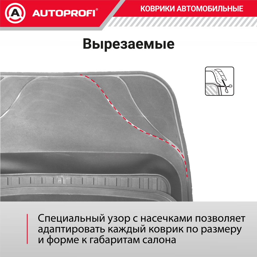 Коврики автомобильные AUTOPROFI TER-150 GY