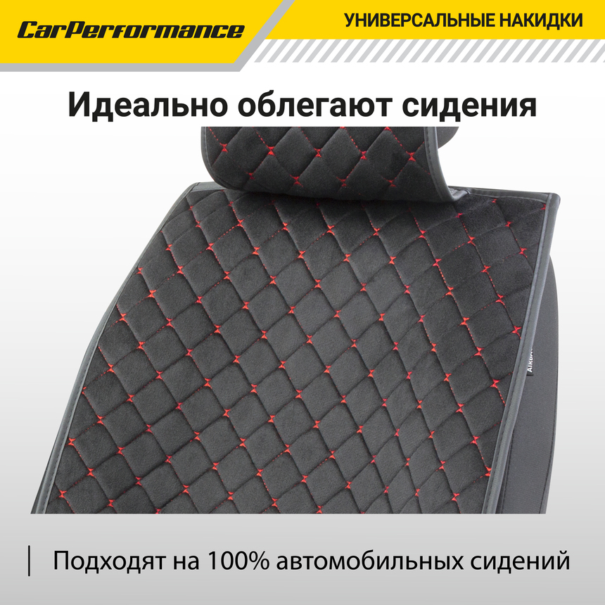 Накидки на передние сиденья "Car Performance", 2 шт., алькантара CUS-1012 BK/RD