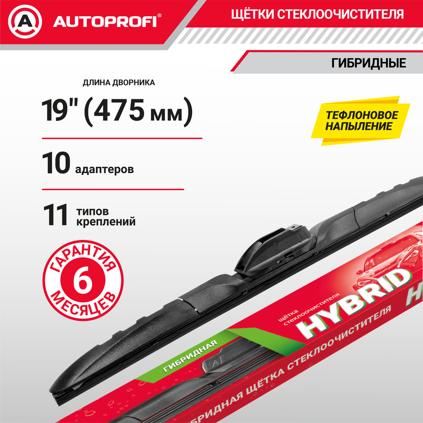 Щетка стеклоочистителя "AUTOPROFI", гибридная HYB-19