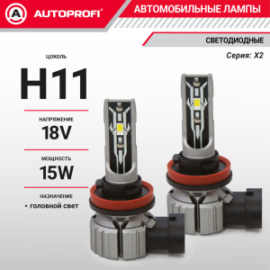 Лампа светодиодная X2-H11
