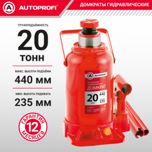 Домкрат гидравлический (20 тонн) AUTOPROFI DG-20