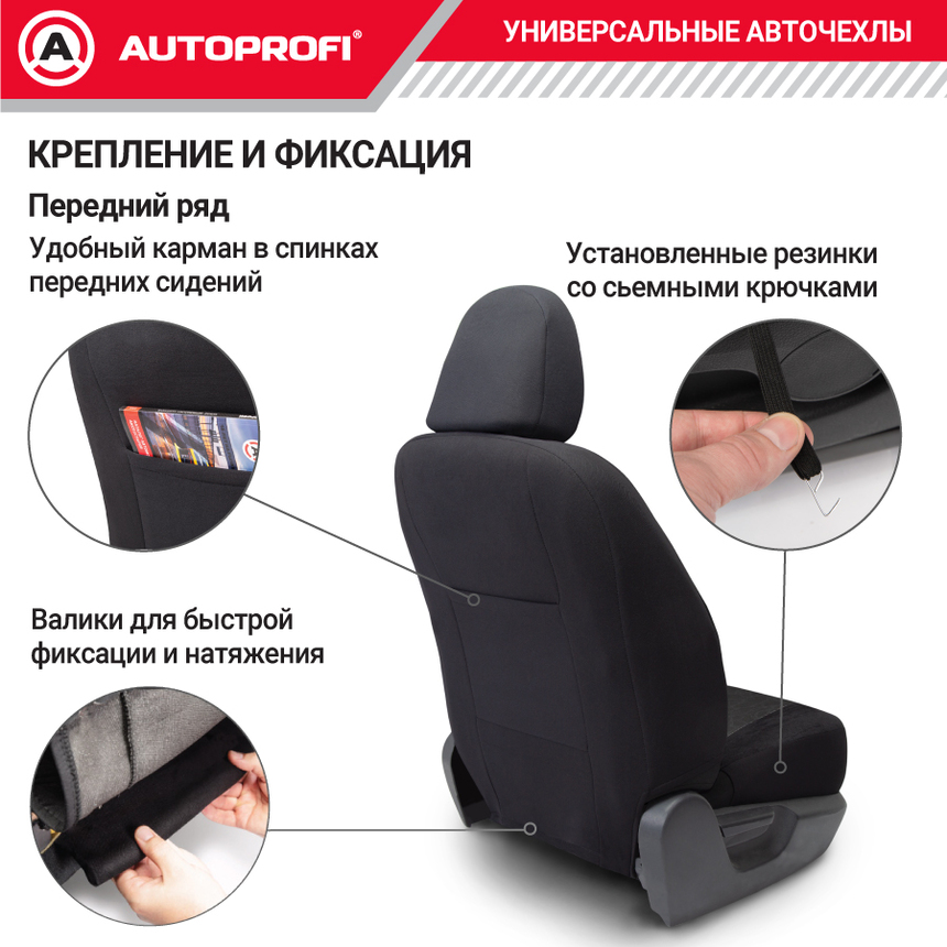 Комплект чехлов на сиденья LINEN, материал лён LIN-1505 BK/D.GY