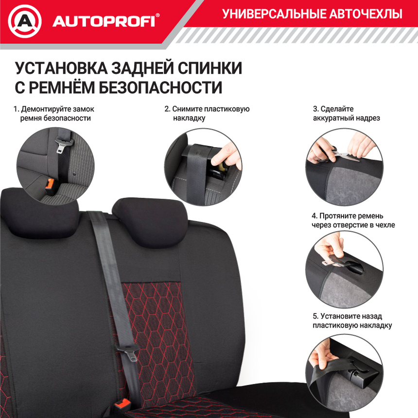 Комплект чехлов на сиденья VERONA, материал лён VER-1505 BK/RD