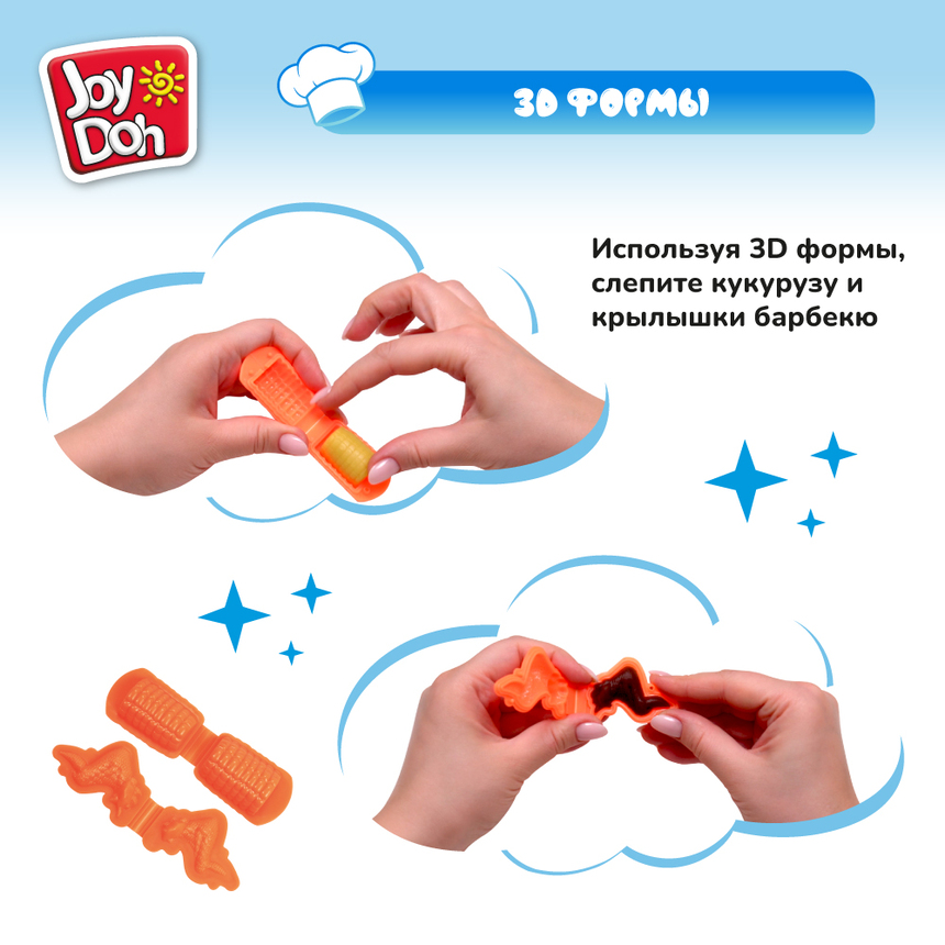 Масса для лепки Joy Doh, набор БАРБЕКЮ BBQ-200 pot