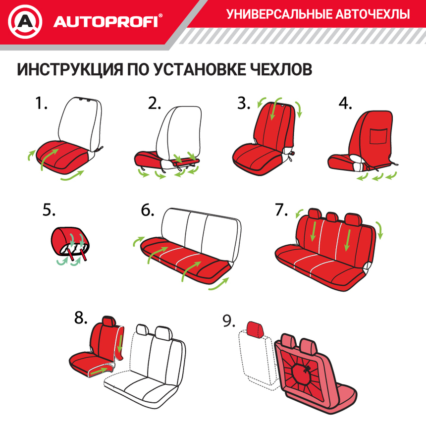 Комплект чехлов на сиденья SIGNATURE, материал велюр SGN-1505 BK/RD