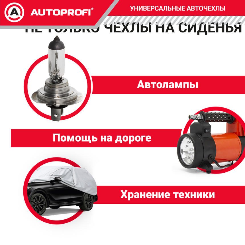 Комплект чехлов на сиденья AEROBOOST, материал объёмная сетчатая ткань AER-1102 BK/BK