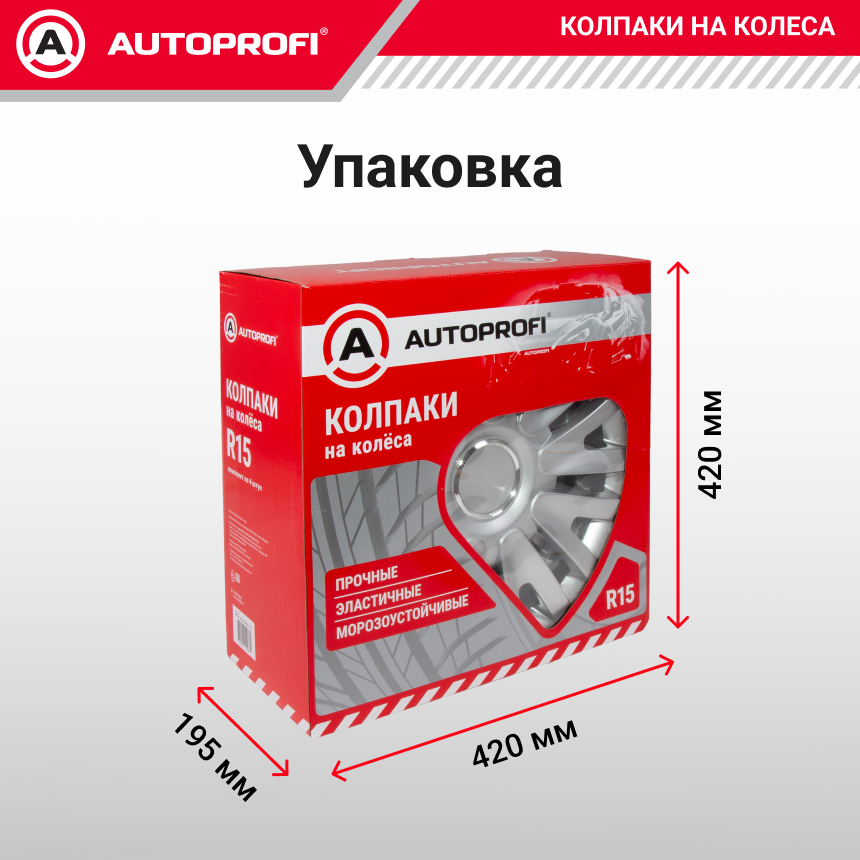 Колпаки на колёса AUTOPROFI WC-1105 SILVER (14)
