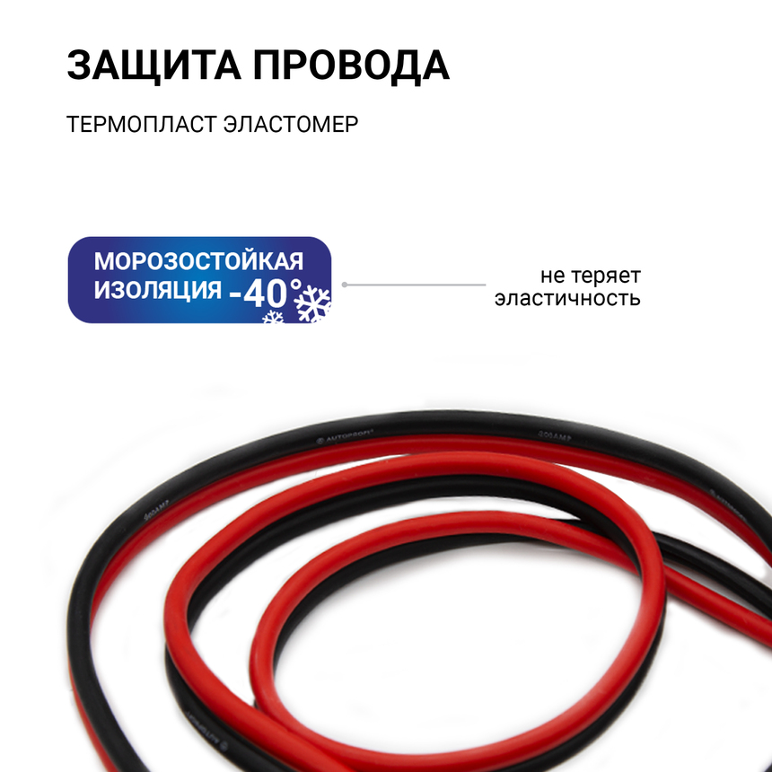 Провода прикуривания Аллигатор BC-400