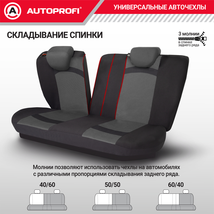 Чехлы на сиденья универсальные EXTREME XTR-803 BK/BK