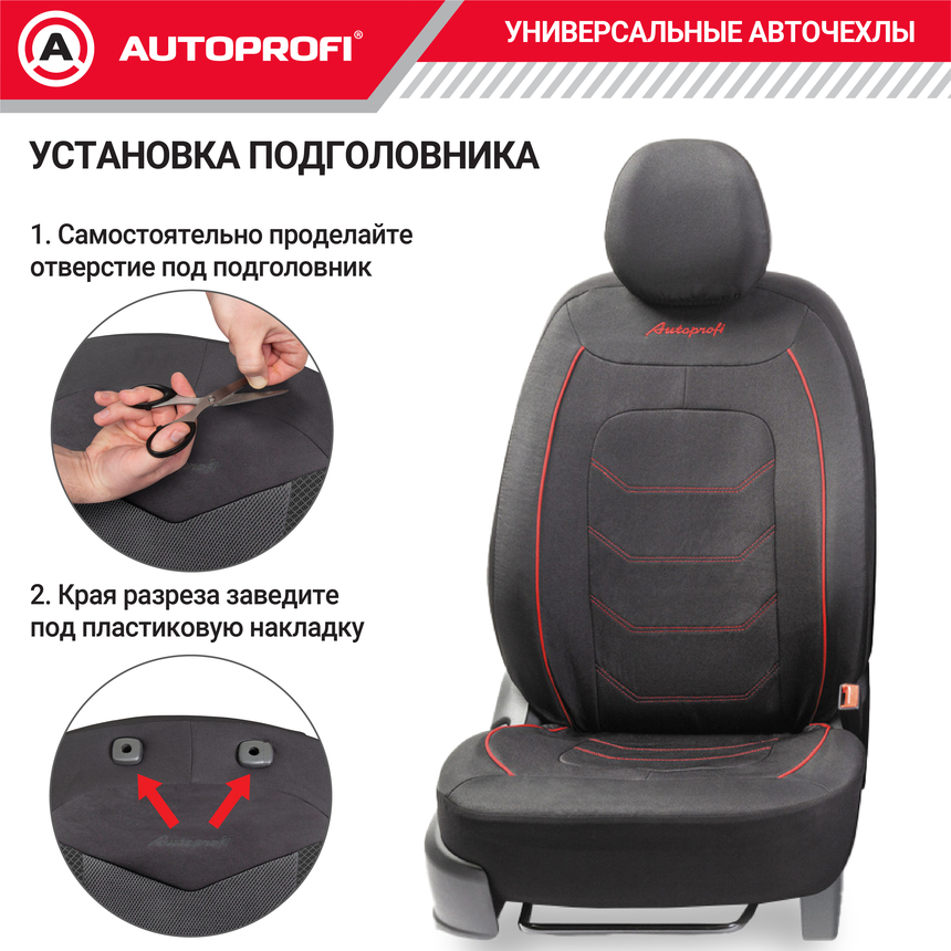 Комплект чехлов на сиденья ARROW, материал жаккард ARW-1102 BK/RD