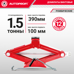 Домкрат винтовой (1,5 тоны) AUTOPROFI DV-15R