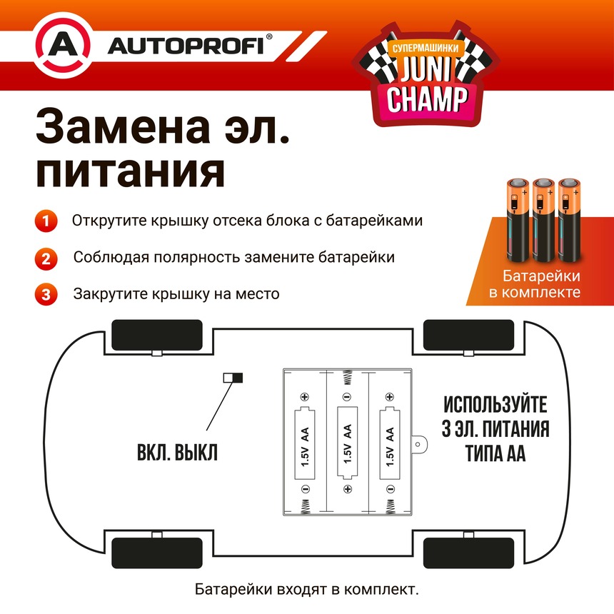 Каскадер JUNI CHAMP выполняющие трюки, 25 см JU-025/STNT RD