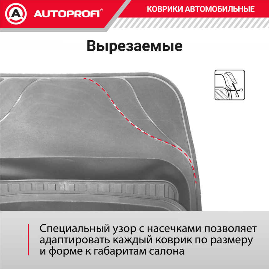 Коврики автомобильные AUTOPROFI (ПВХ) MAT-150 GY