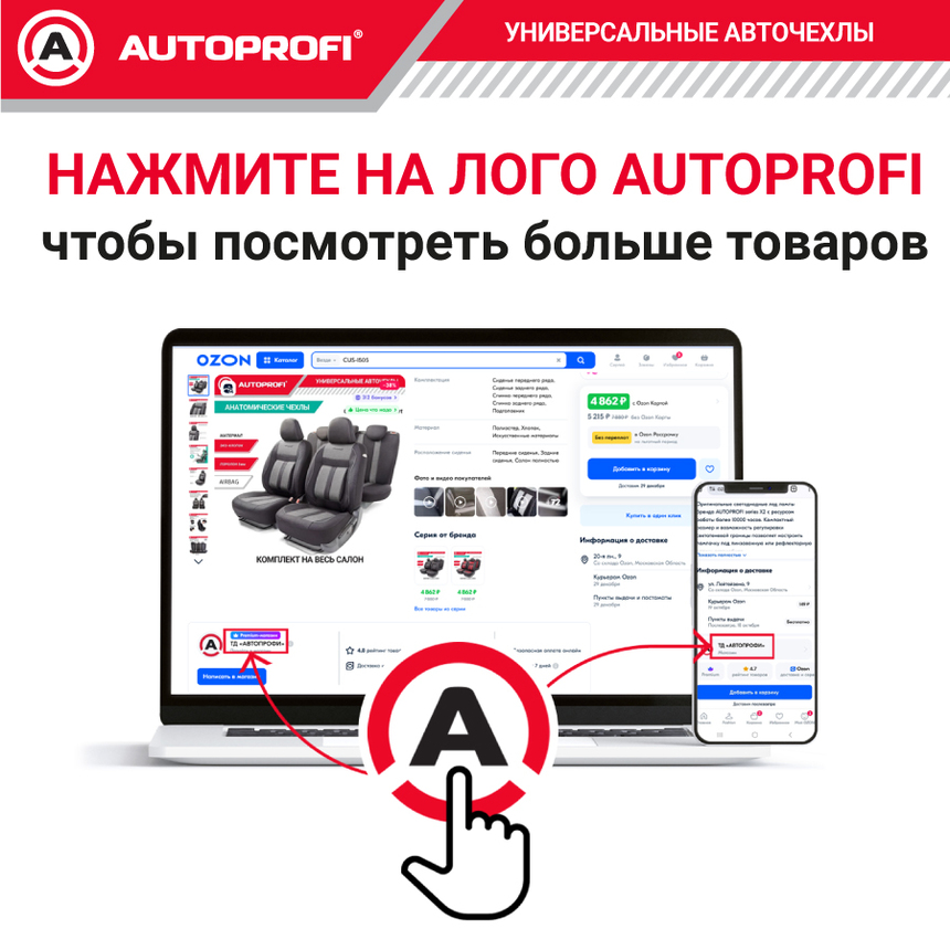 Комплект чехлов на сиденья AEROBOOST, материал объёмная сетчатая ткань AER-1102 BK/BK