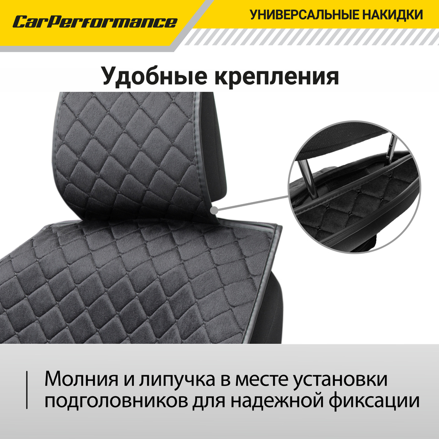 Накидки на сиденья автомобиля "Car Performance" (на весь салон), алькантара CUS-1015 BK/BK