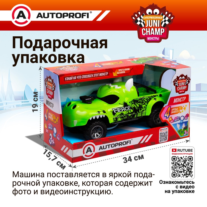 Машина JUNI CHAMP Монстр с функцией пара, 30 см JU-030/MNST GR