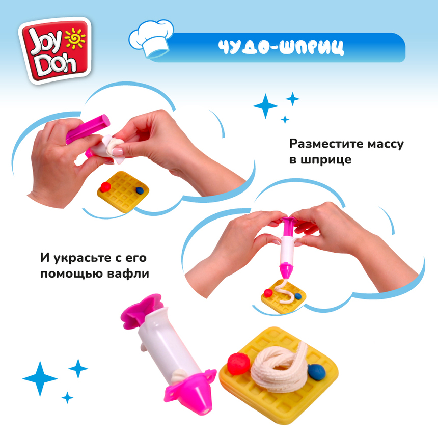 Масса для лепки Joy Doh, набор ШЕФ КОНДИТЕР PASTRY-448 pot