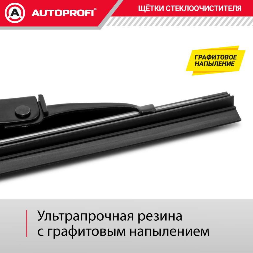 Щетка стеклоочистителя "AUTOPROFI", каркасная STD-13