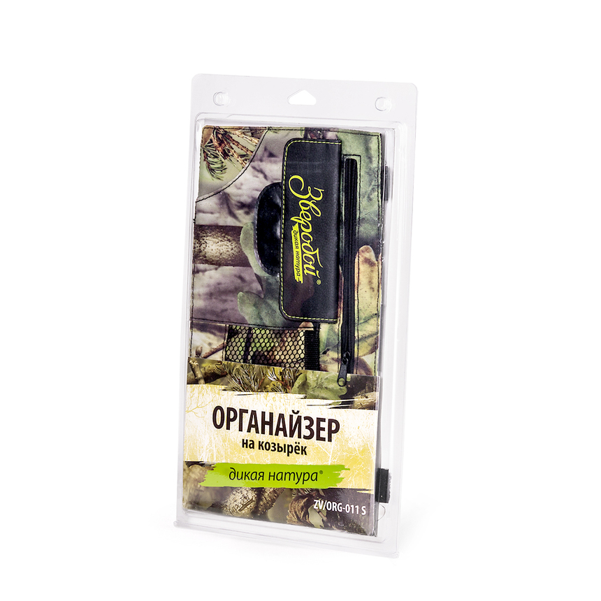 Органайзер на козырёк "Зверобой" ZV/ORG-011 S