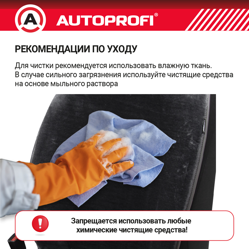 Накидки меховые AUTOPROFI на нижнюю часть сиденья , 2 шт, MEX-201 BK