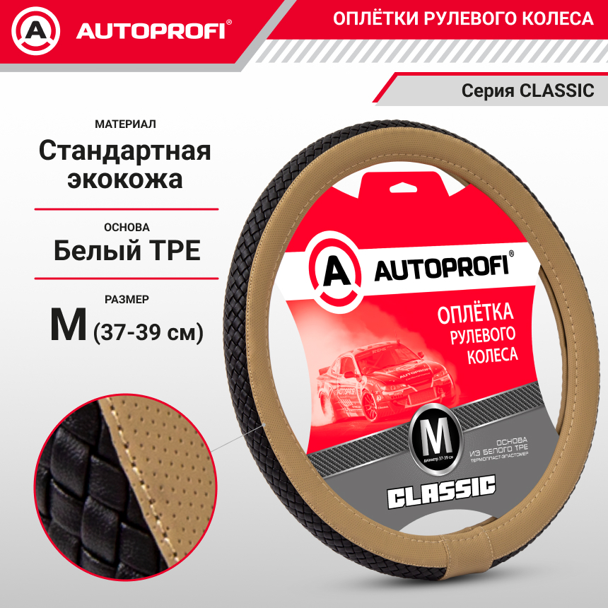 Оплётка руля из экокожи с плетёной вставкой PU-810 BK/D.BE (M)