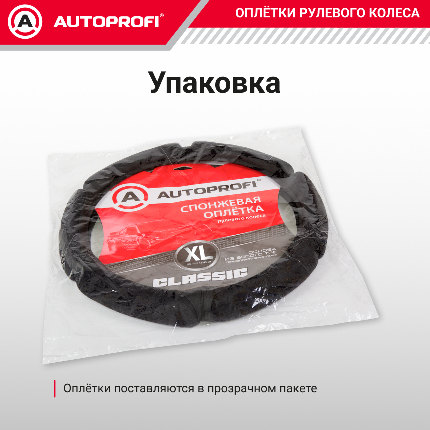 Спонжевая оплётка руля "6 подушек", поролон 1 см. SP-5016L BK/BK (XL)