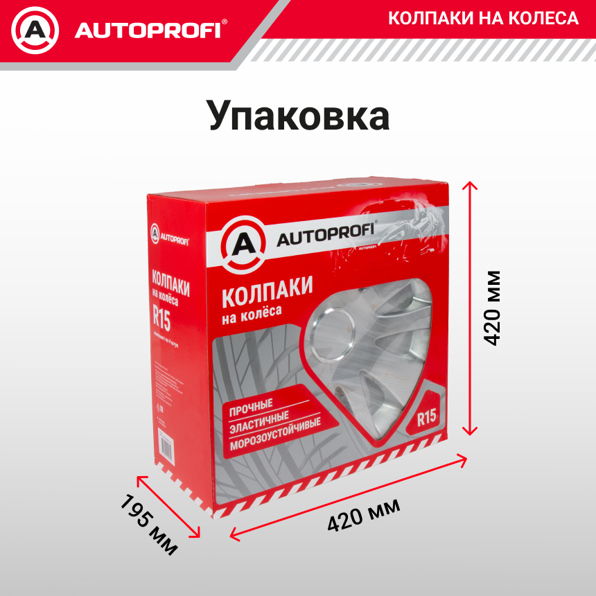 Колпаки на колёса AUTOPROFI WC-1155 SILVER (14)