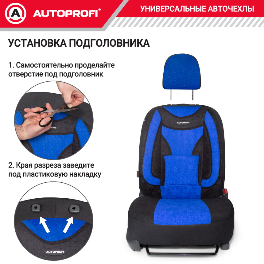 Чехлы на сиденья универсальные EXTRA COMFORT ECO-1105 BK/BL