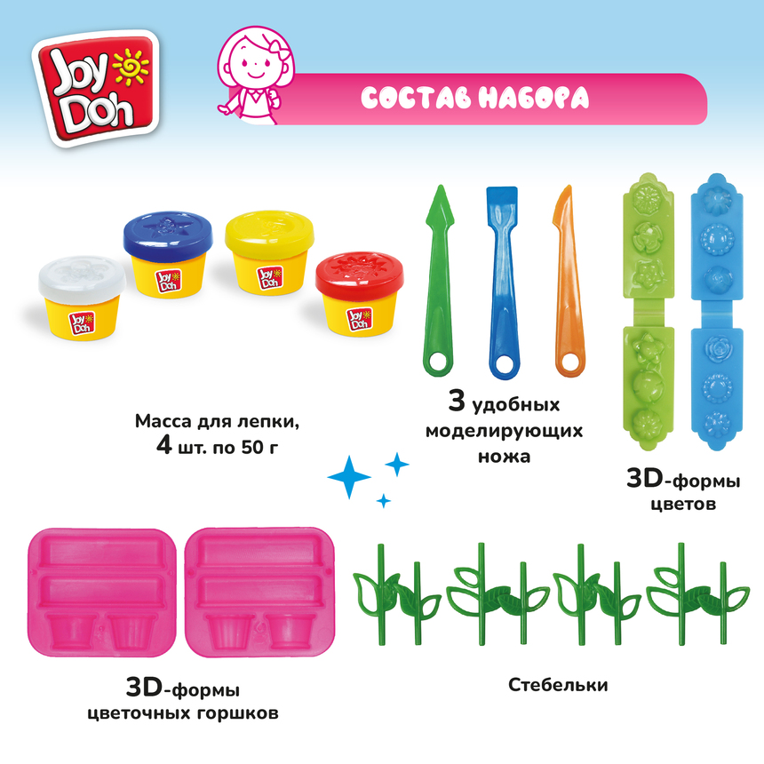 Масса для лепки Joy Doh, набор FLOWER SHOW - ЦВЕТОЧНАЯ ОРАНЖЕРЕЯ, 3d формы, 11 аксессуаров, 4 баночки с тестом (4 x 50 г.) FLOW-200 pot