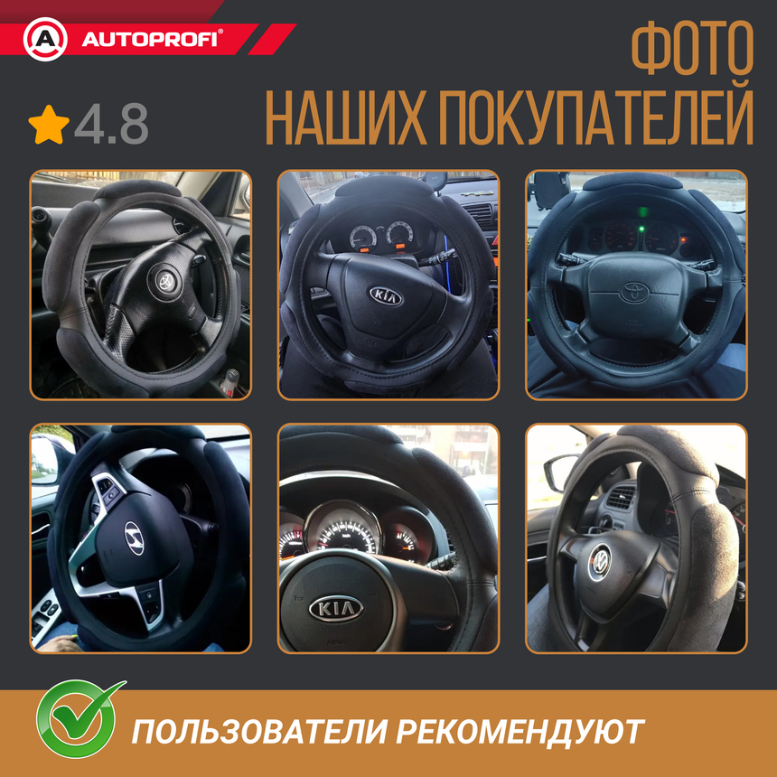 Спонжевая оплетка руля "6 подушек", поролон 2 см. с памятью SP-5026 BK (XL)