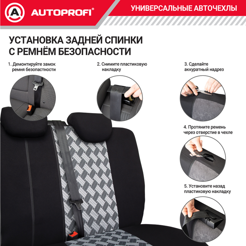 Чехлы на сиденья универсальные серия TT TT-902J CHESS