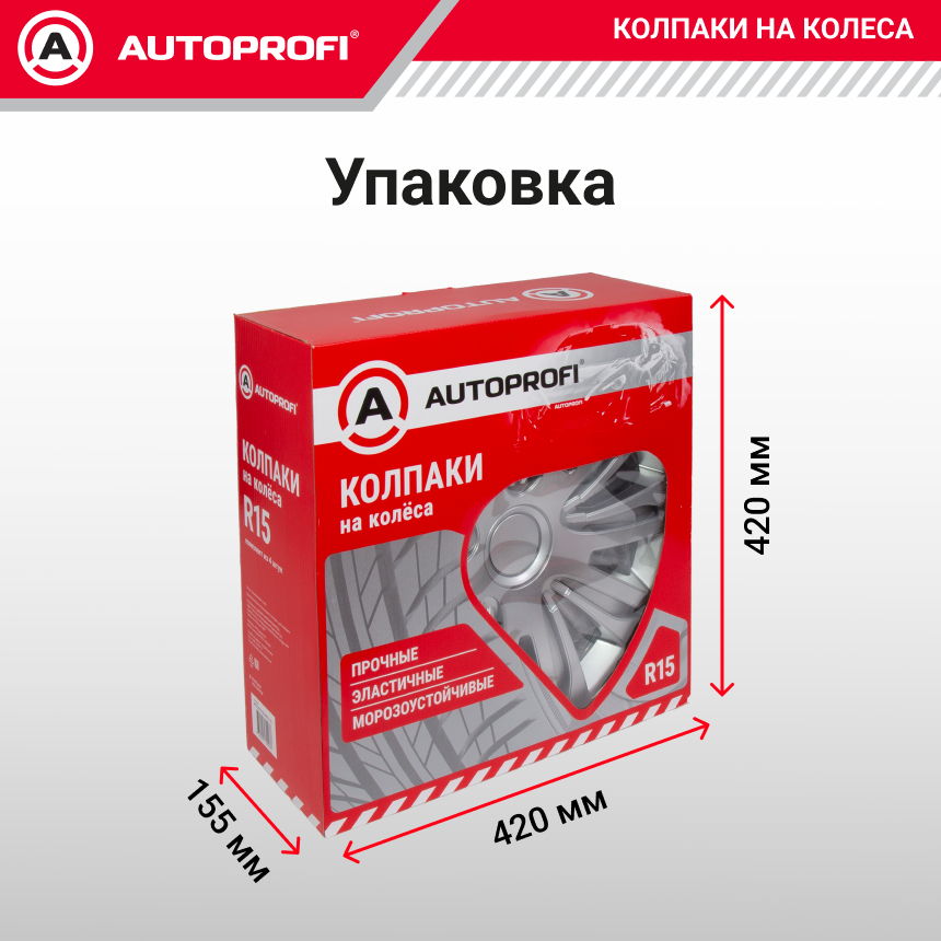 Колпаки на колёса AUTOPROFI WC-2010 SILVER (14)